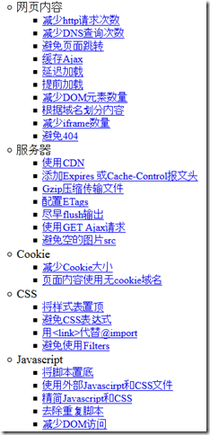 HTML+CSS入门 快速了解HTML目录生成工具