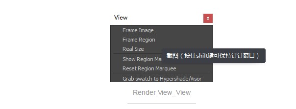 教你MAYA渲染如何操作