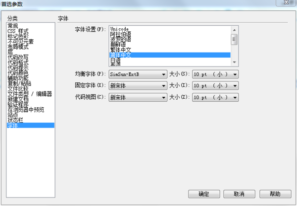 Dreamweaver 如何放大代码字体
