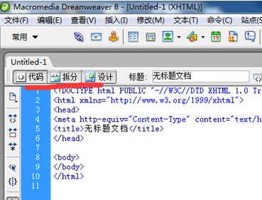 Dreamweaver的三种工作模式浅析