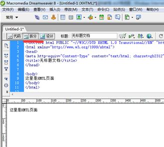 Dreamweaver的三种工作模式浅析