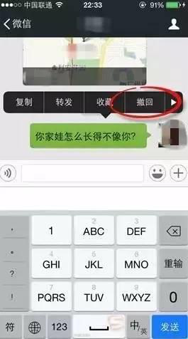 微信的撤回消息只能是2分钟?