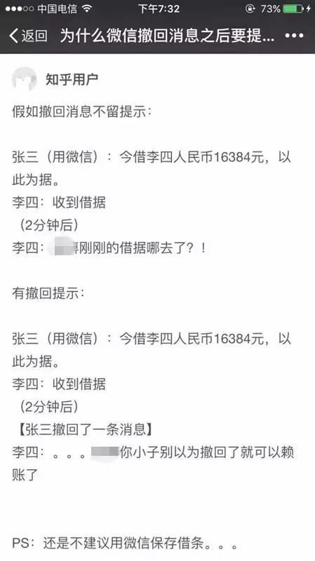 微信的撤回消息只能是2分钟?