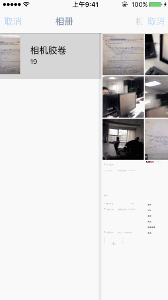 小白入门 webApp开发中如何进行相册/拍照-图片上传