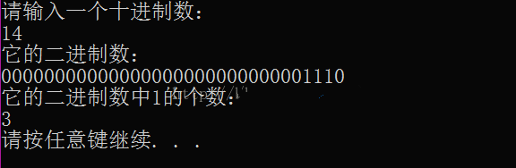 C语言编程入门之二进制数中1的个数（谷歌面试题）