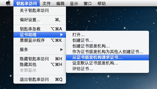 IOS开发之苹果推送机制APNs(二)