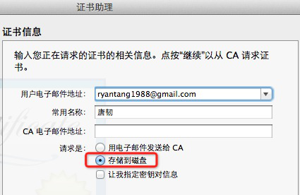 IOS开发之苹果推送机制APNs(二)