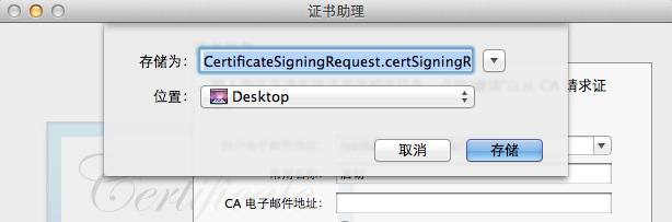 IOS开发之苹果推送机制APNs(二)