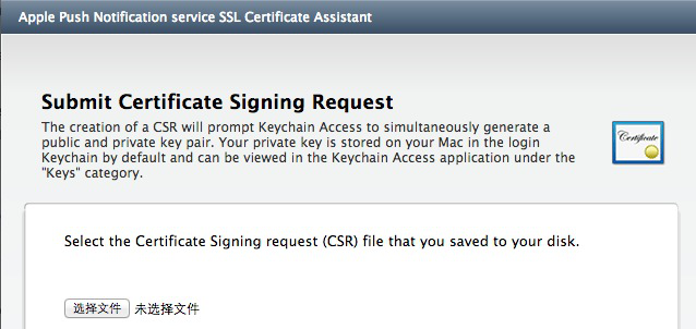IOS开发之苹果推送机制APNs(二)