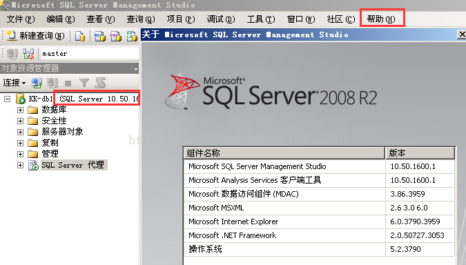 查看SQLServer数据库版本信息