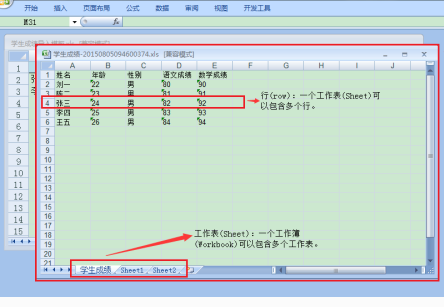 C#编程之Excel导入、导出