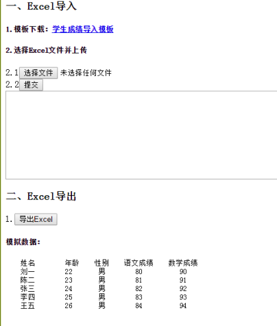 C#编程之Excel导入、导出