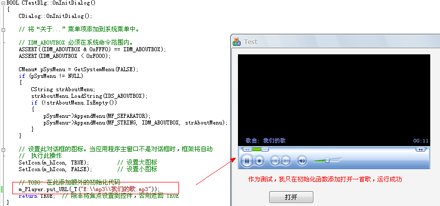 VC编程之VC2008 Windows Media Player控件的使用技巧(一)