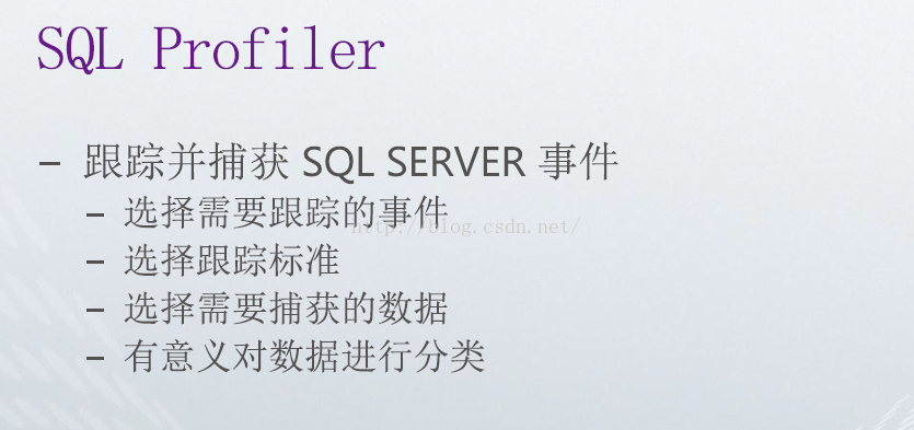 SQLServer数据库性能调优工具