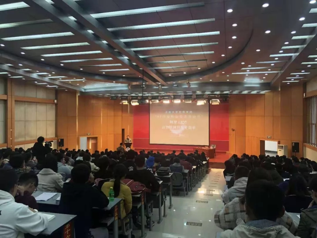 职坐标联合阿里云在河南大学开展校企交流活动讲座 | 科学引领创新 技术照耀未来