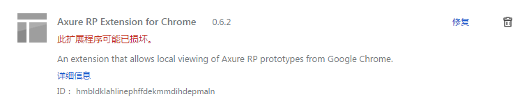 3分钟了解如何在谷歌浏览器中安装Axure扩展程序