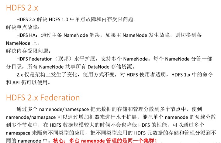 【云计算】hadoop各个版本的介绍及区别解析