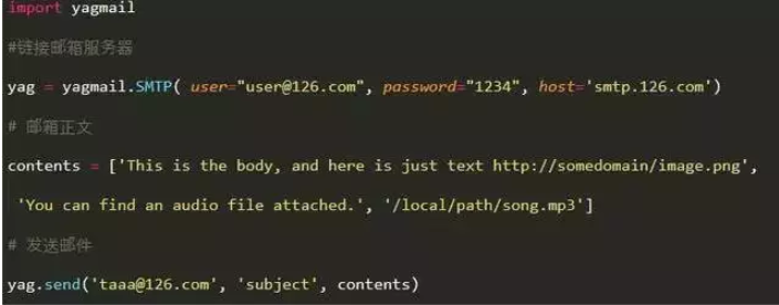 大牛教你如何封装 Python 代码，实现自动发送邮件只需三行代码