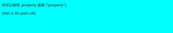 Javascript 从入门到精通之JavaScript属性