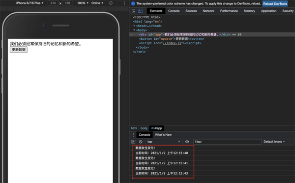 Web前端学习之探索Vue.js响应式原理