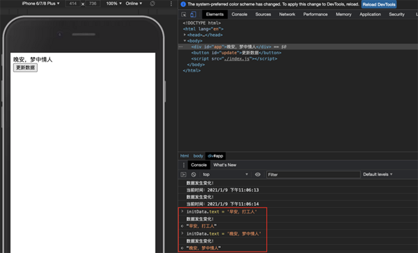 Web前端学习之探索Vue.js响应式原理