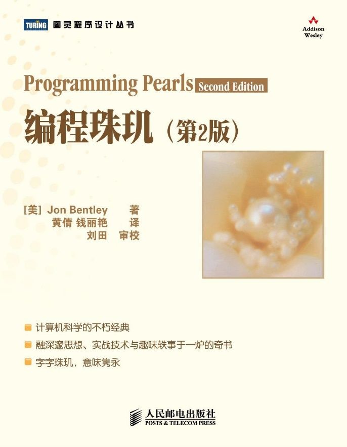 35岁+的大龄程序员:面对“中年危机”,这份书单或许能帮到你