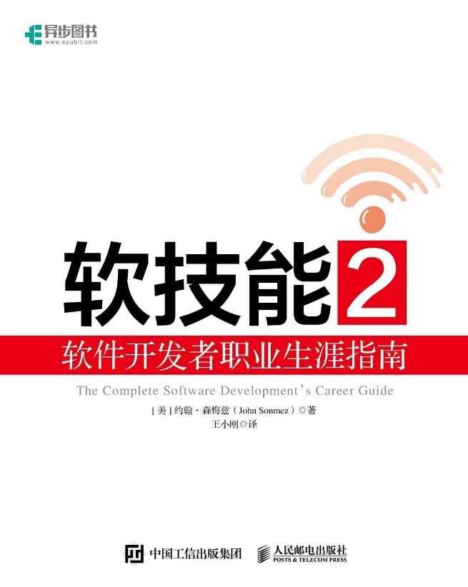 35岁+的大龄程序员:面对“中年危机”,这份书单或许能帮到你