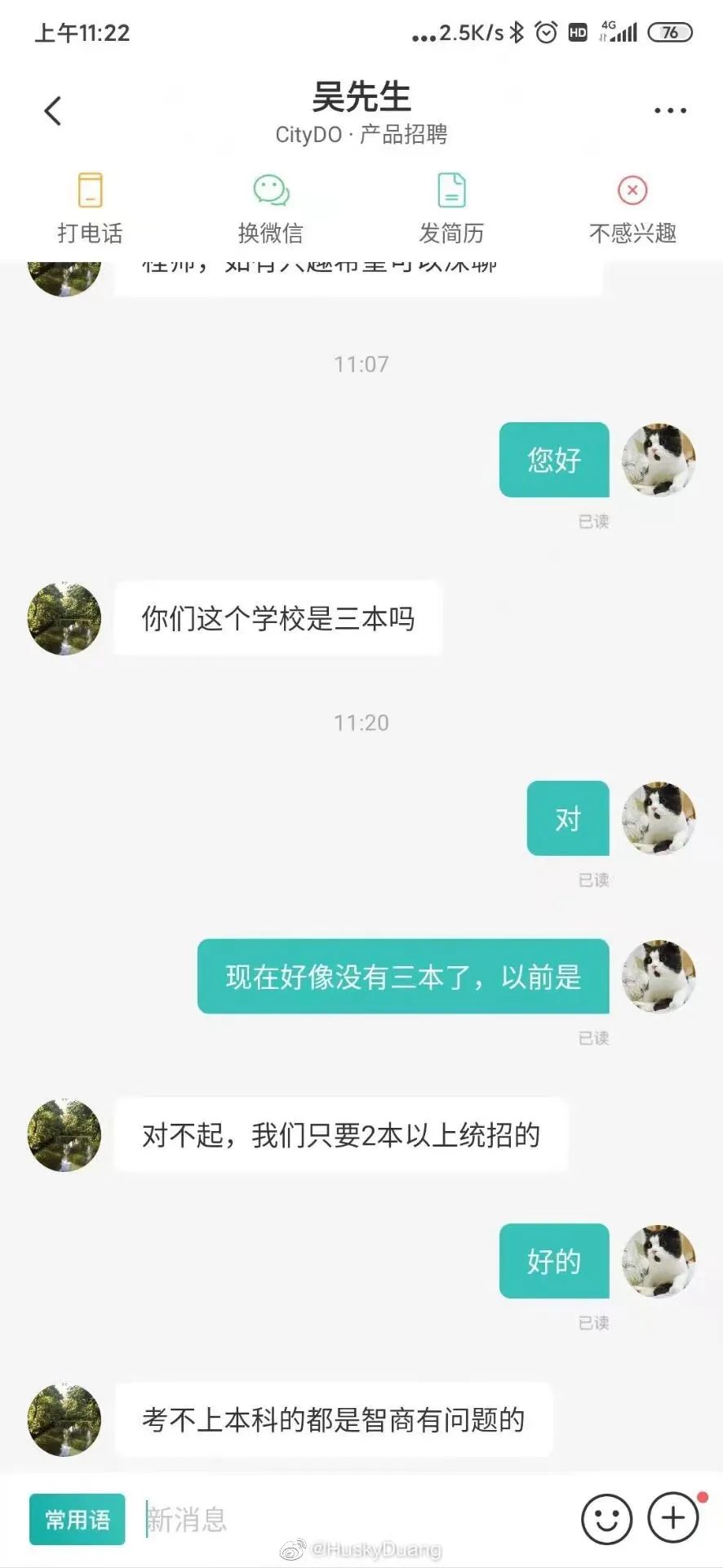 “企业HR称考不上本科是智商问题”?央视回应亮了!