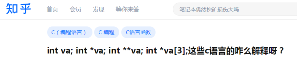 C语言/C++开发学习之指针类型