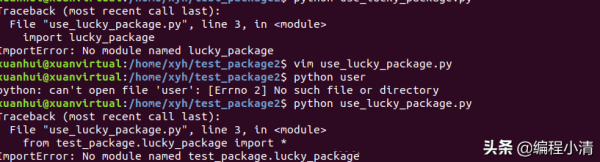 Python开发之Python导包的几种方法,自定义包的生成以及导入详解