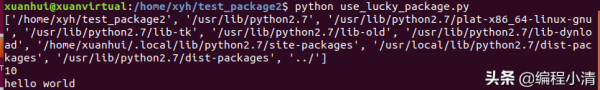 Python开发之Python导包的几种方法,自定义包的生成以及导入详解