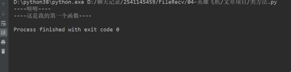 Python基础入门--Python中三种简单函数的使用
