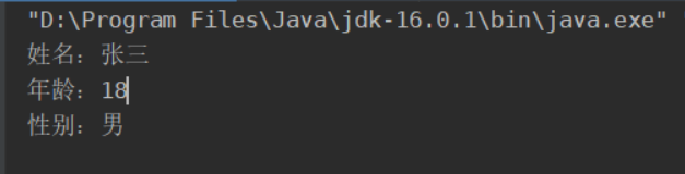 Java开发入门到精通 -- 面向对象概述与封装性
