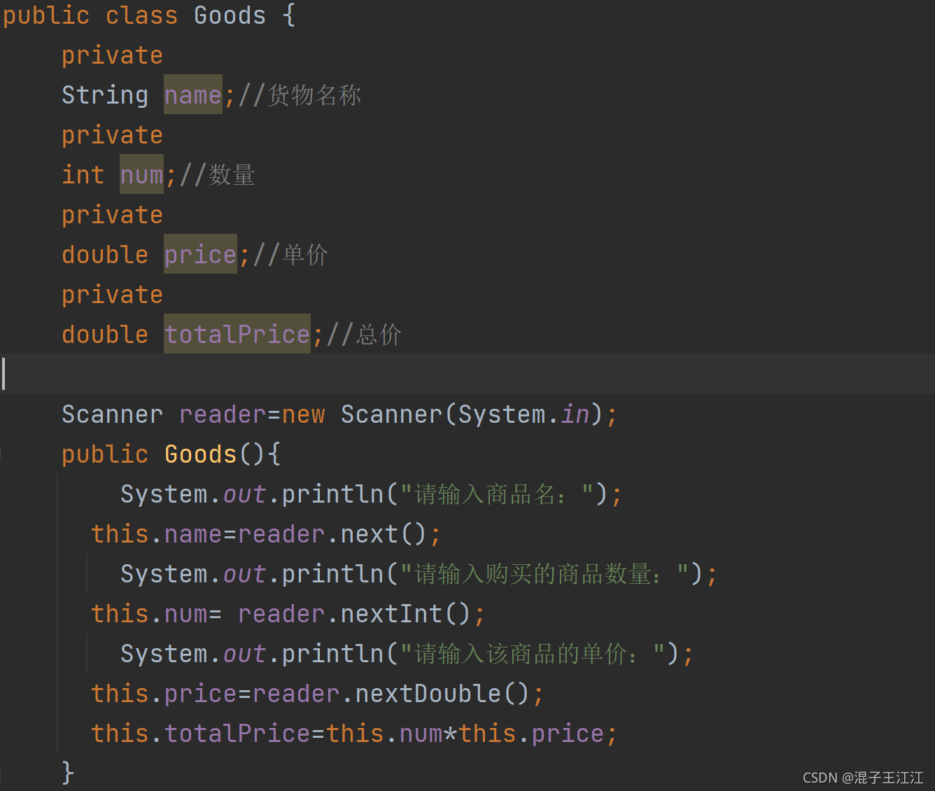 Java开发入门到精通-JAVA实现简单的客户选购系统