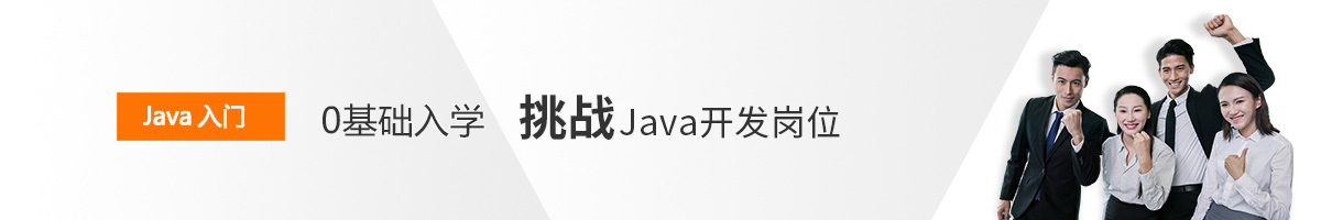 小白0基础入学 Java入门