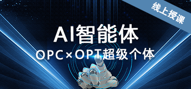 从课程到就业，职坐标如何搭建AI人才成长闭环？