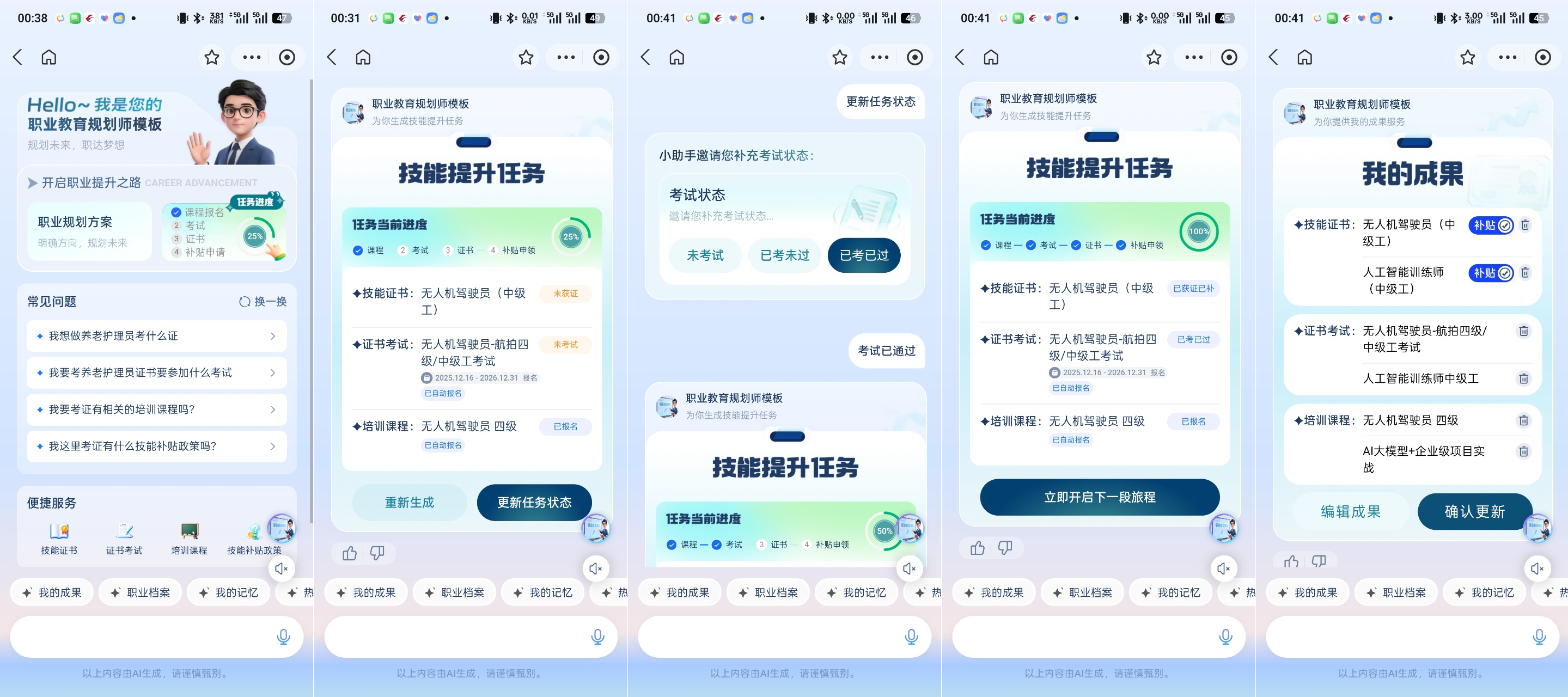 职坐标×支付宝：双向赋能，共创职业新路径！AI职业规划师即将上线！