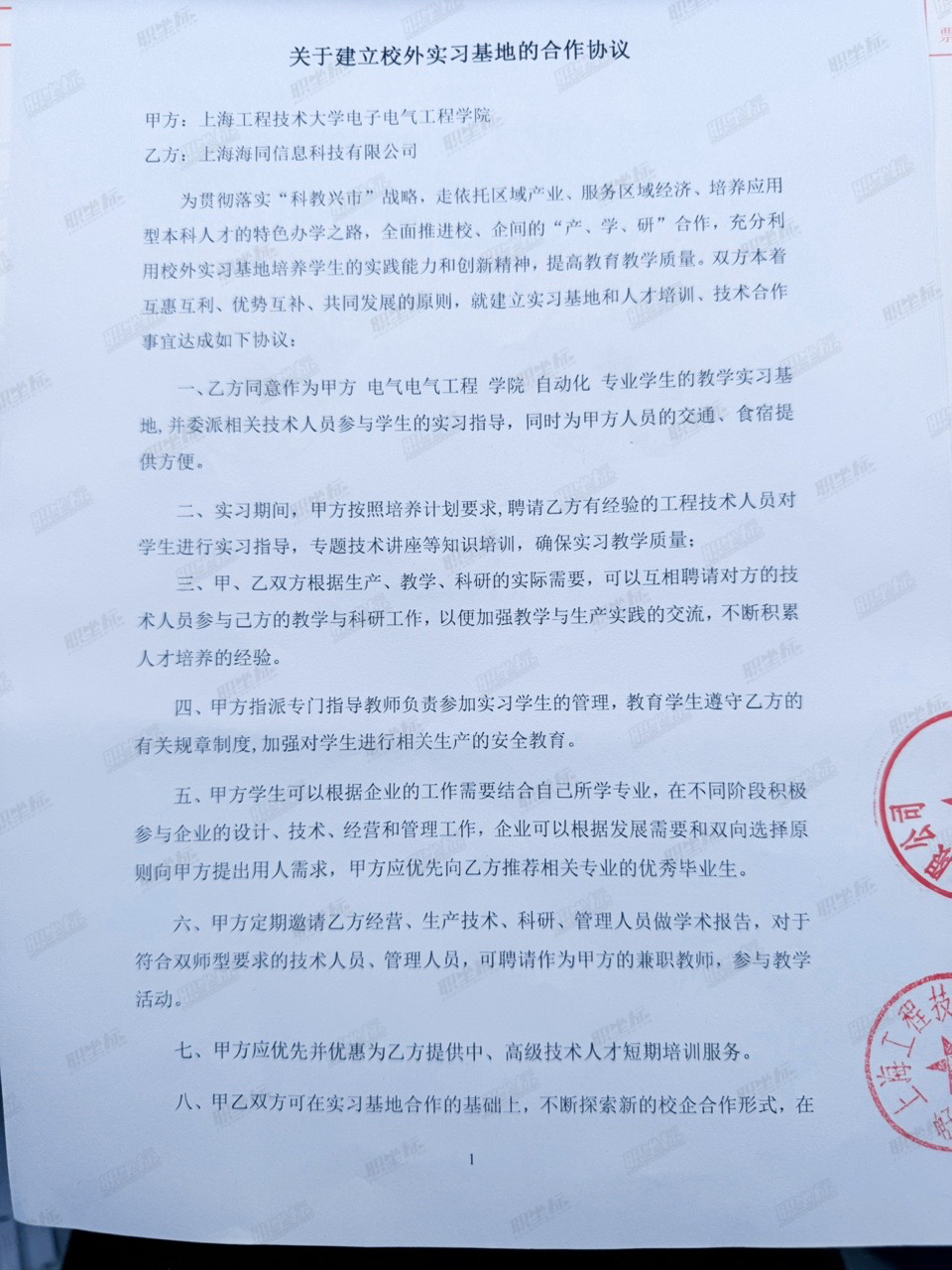产教融合再深化！职坐标与上海工程技术大学签约校外实习基地