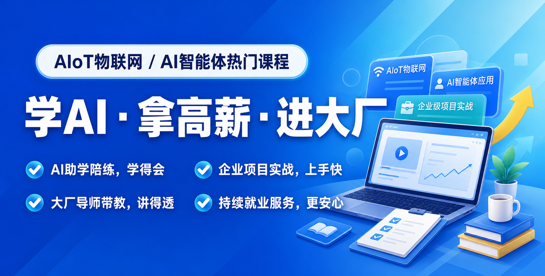 企业买单，定向培养！职坐标与适途科技达成人才委培合作