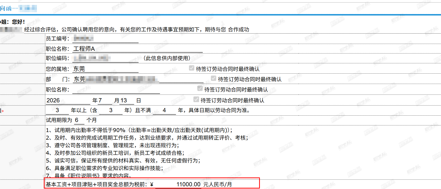 两面锦旗背后，是职坐标学员奔向新职业的真实答案