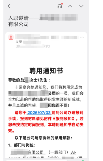 两面锦旗背后，是职坐标学员奔向新职业的真实答案