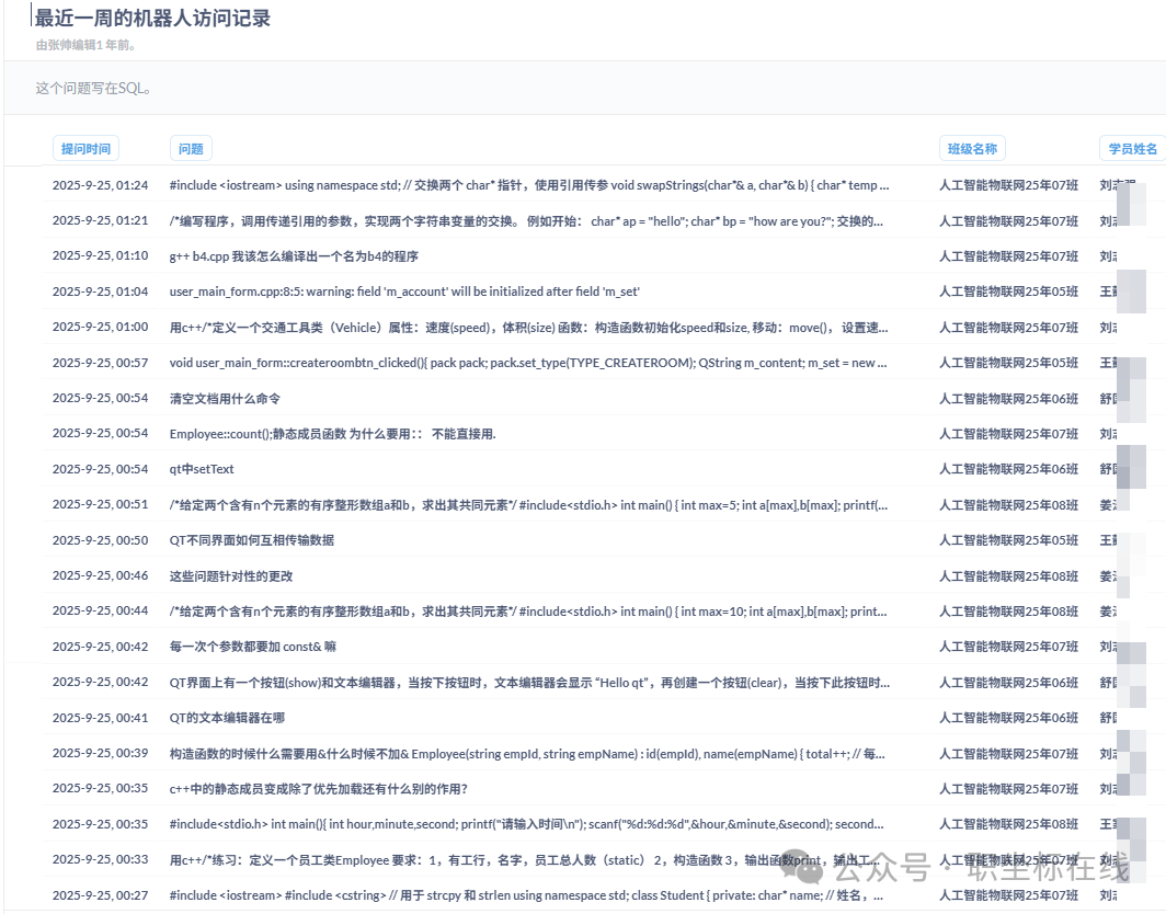 AI+教育,职坐标重塑你的学习体验!