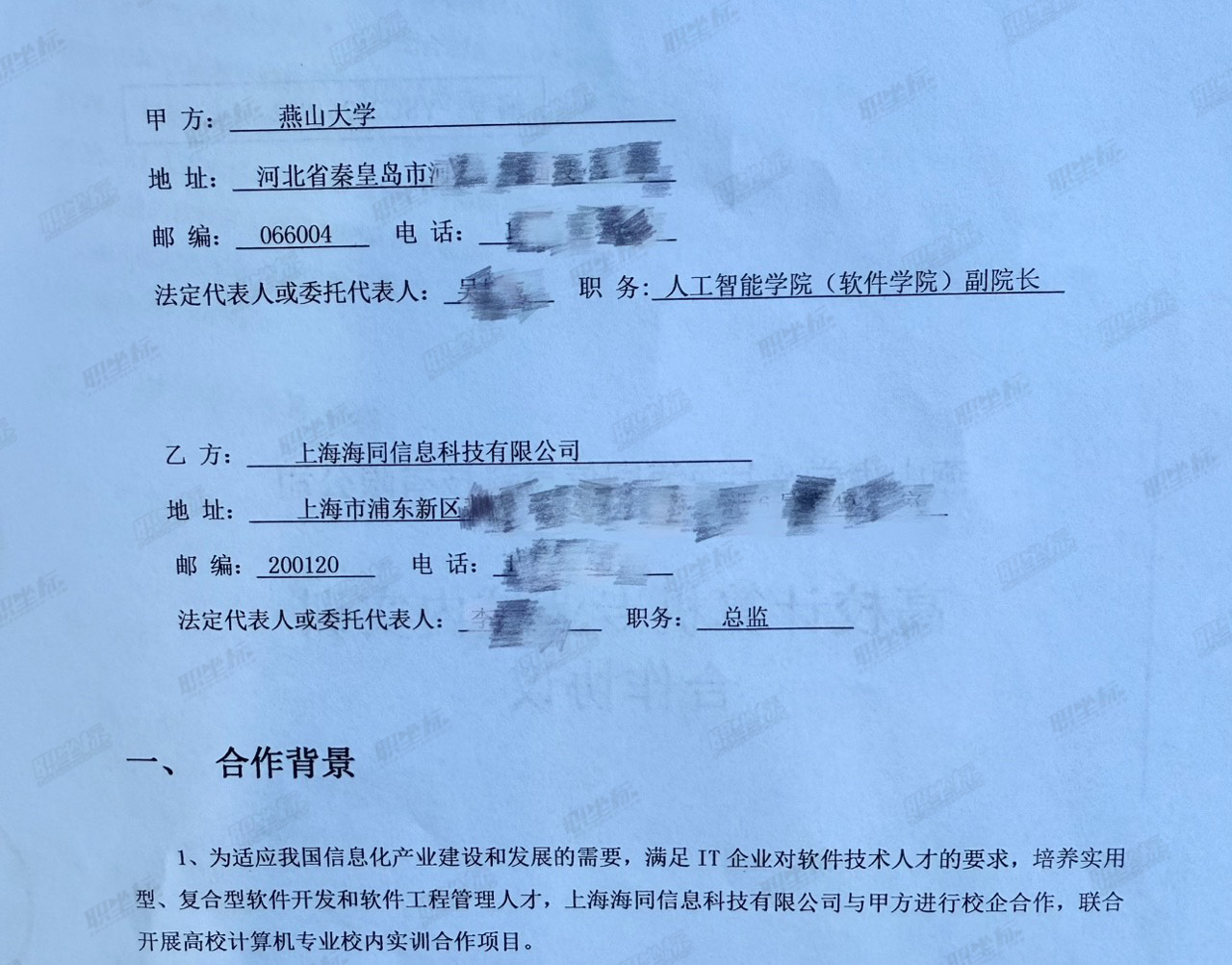 校企再携手｜职坐标与燕山大学人工智能学院签订校内实训合作协议