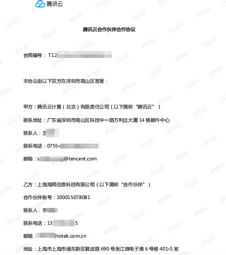 官宣|职坐标与腾讯云达成合作,AI教育生态再升级!
