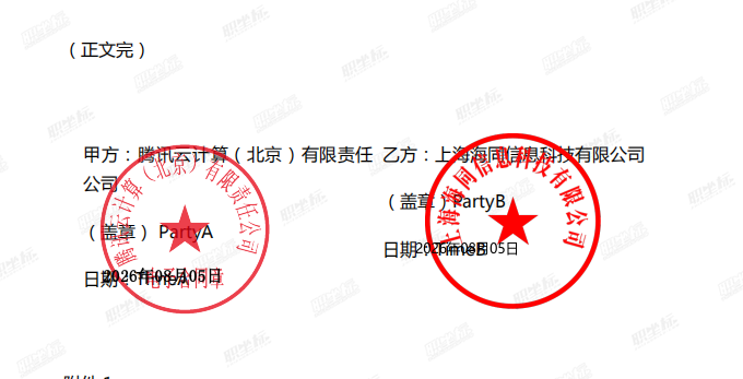 官宣|职坐标与腾讯云达成合作,AI教育生态再升级!