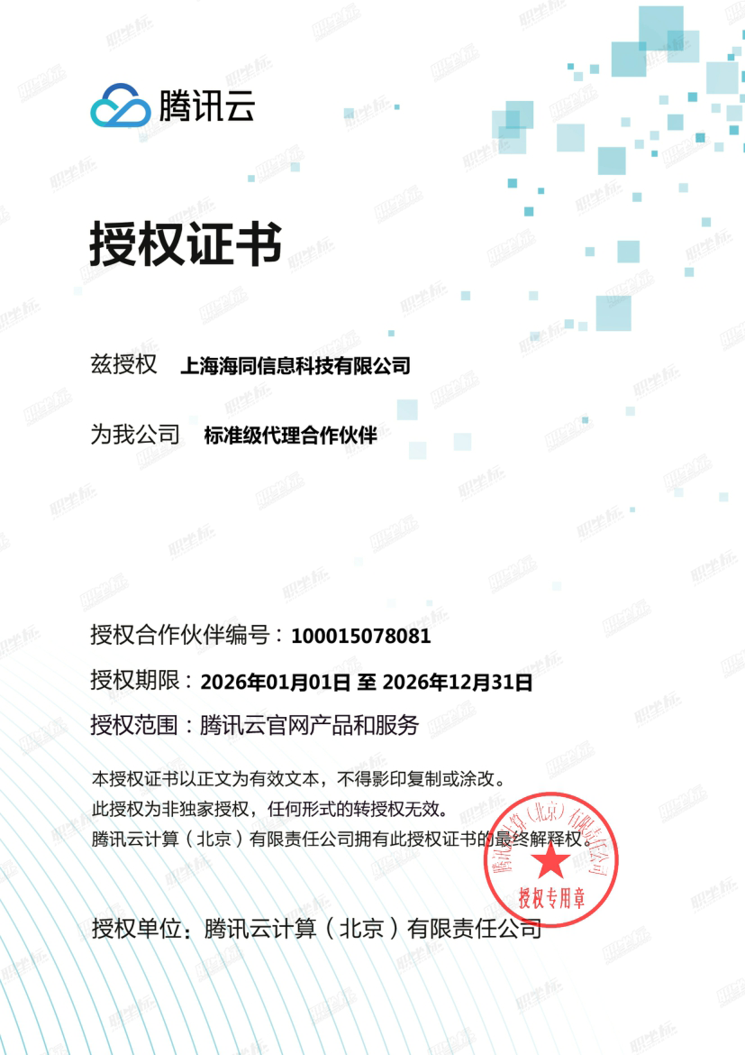官宣|职坐标与腾讯云达成合作,AI教育生态再升级!