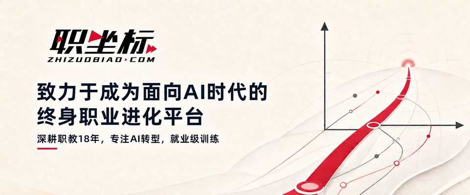 为什么学了技能,还会找不到工作|职坐标就业级训练
