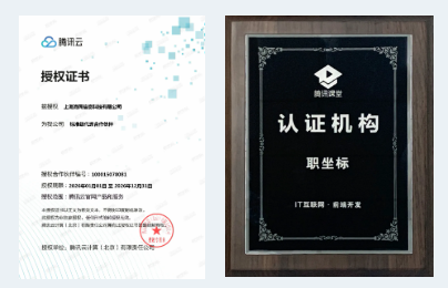 职坐标的资质与合作方:一份你可以核验的清单