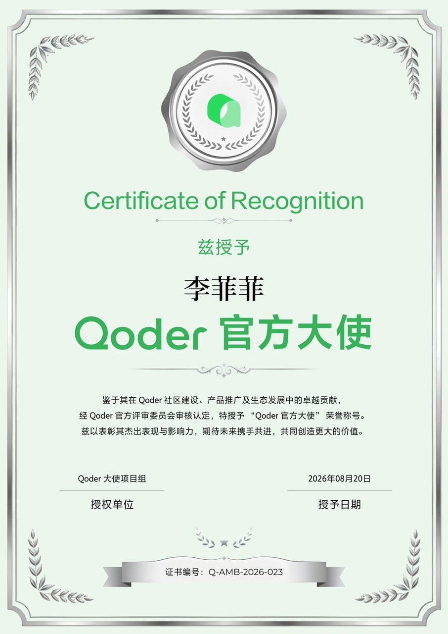 受邀开讲Qoder，职坐标与阿里系合作再添新进展