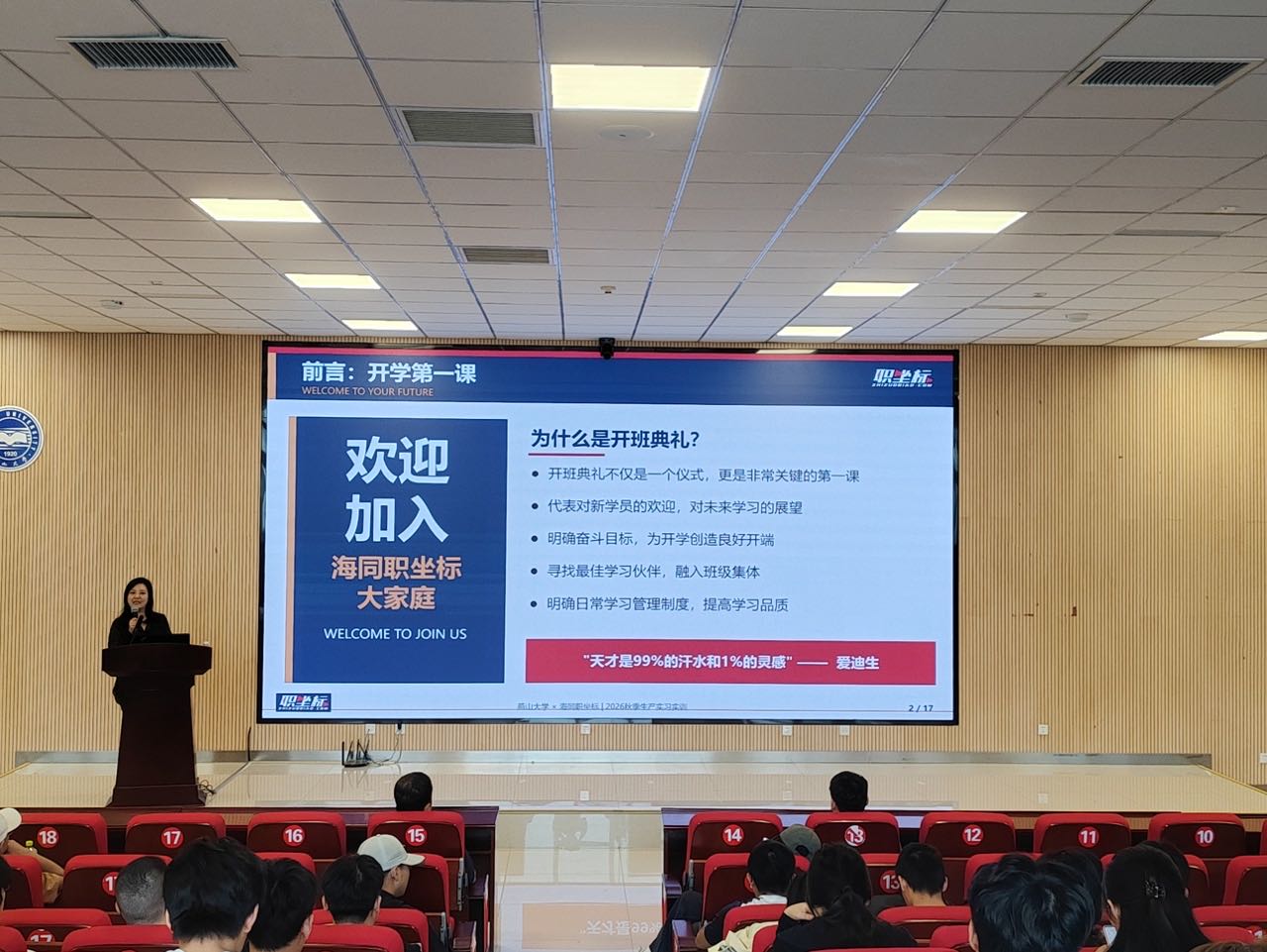职坐标&燕山大学人工智能学院2026校内实训正式启动